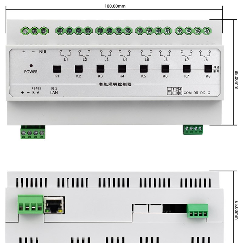 网口rs485灯光控制磁保持继电器智能照明模块开关led灯50A大电流