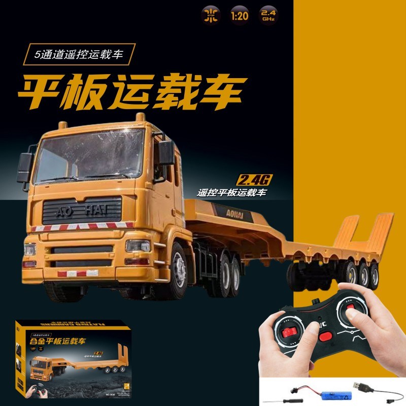 大号遥控拖挂卡车儿童平板运输拖车工程车玩具男孩充电动半挂货车