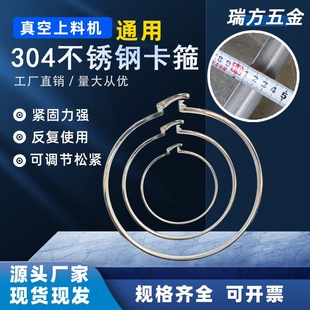 吸料机卡扣真空上j料机卡箍304喉箍收紧器不锈钢沟槽卡箍加厚抱箍