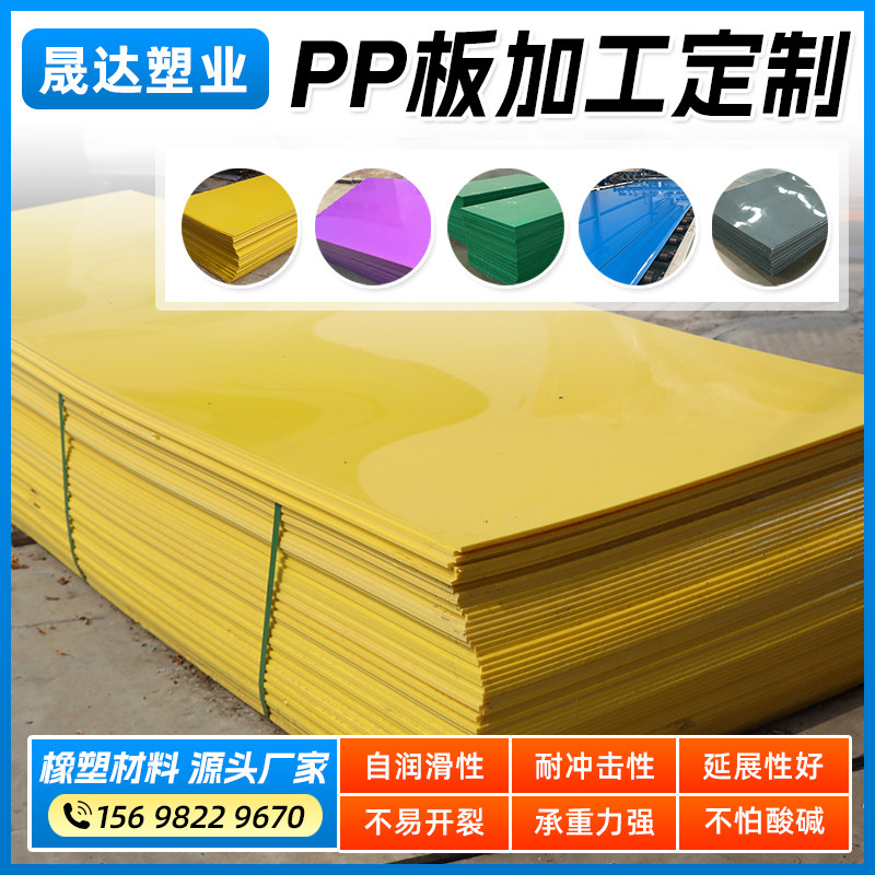 pp板塑料板聚丙烯耐磨煤仓衬板尼龙板材Jpe板工程焊接阻燃塑料板
