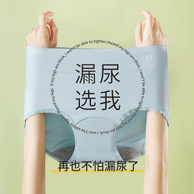 防漏尿专用内e裤女中老人失禁妇女产后防漏加厚挡自带护垫2024新