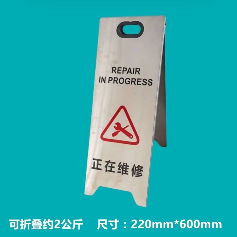 不锈钢禁止停车警示牌请勿泊车告示牌专用车位小心地滑a字警示桩