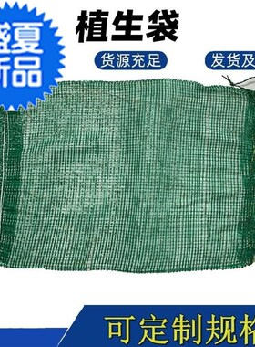 涤纶防洪绿色护坡生态袋土工布框架沙袋长L丝绿化R铺设防O护袋施r