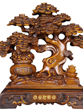 招财发财树摆件大号店铺开业招财聚宝盆摆件酒店办公室开张礼品