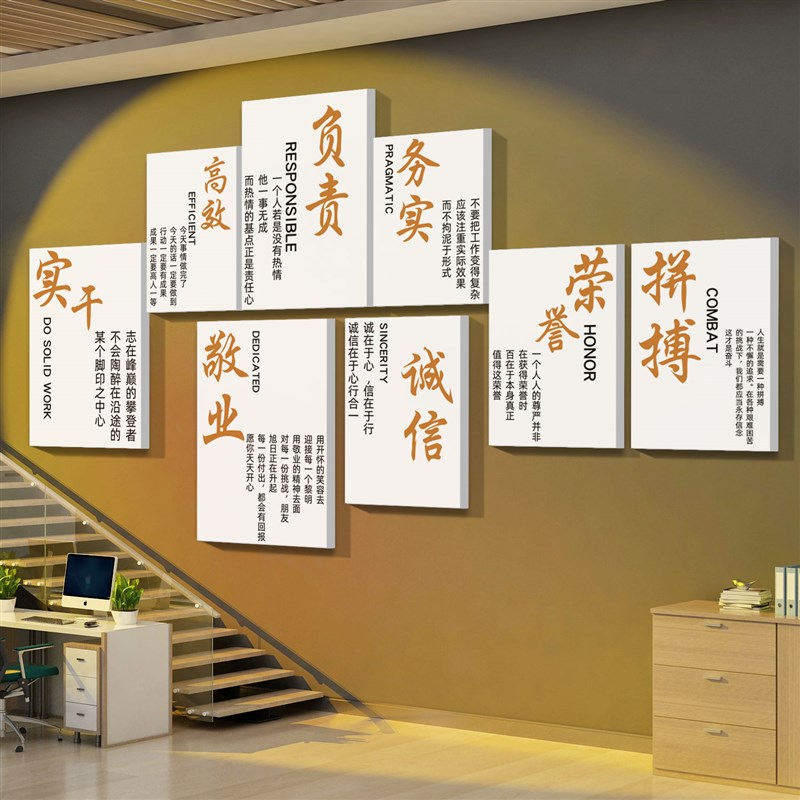 办公室墙面装饰企业文化会议团队励志标语公司背景氛围布置贴纸画