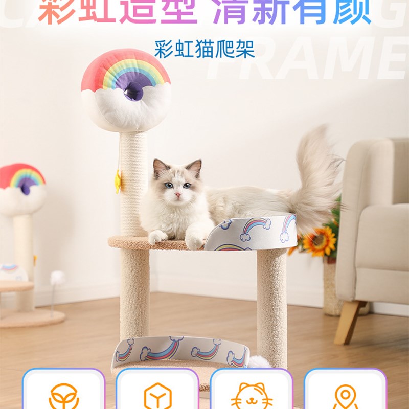 猫架猫爬架猫窝猫树一体不占地方小型猫咪剑麻猫抓柱小Z户型猫玩