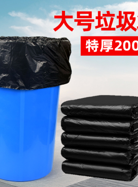 特大垃圾袋60x8m0超大号特厚商用黑色物业加厚环卫厨房100饭店餐