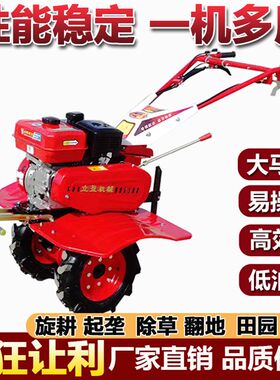 立盈微耕机小型农用汽油机177安全大转向家O用锄除草松土翻地旋耕