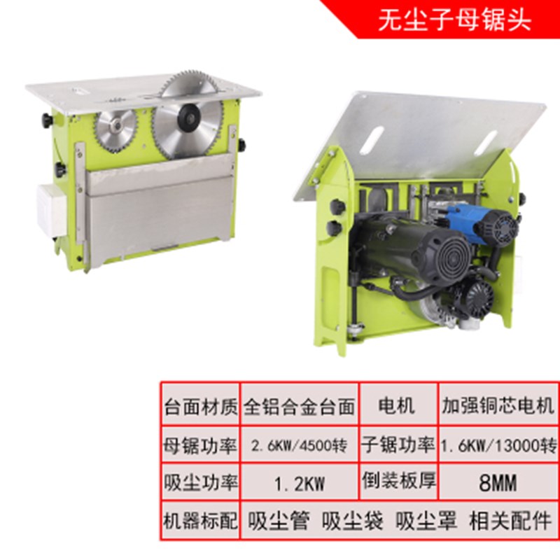 小型多功能便携式折叠锯台倒装子母无尘推台锯轨道伸缩木工工作台