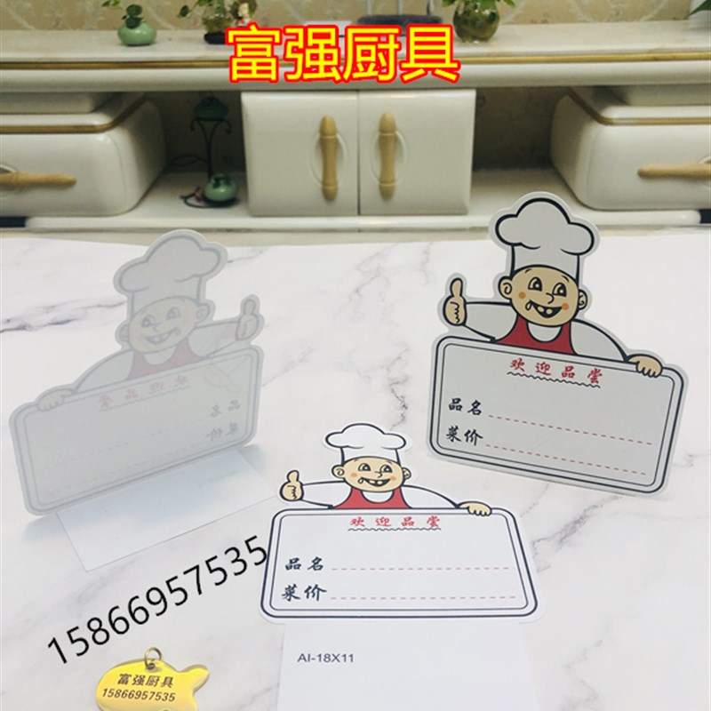 20个正放可折叠菜牌塑料酒店餐馆饭店手写标价牌桌牌台式标价签