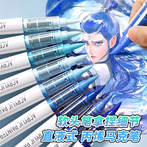 直液式软头丙烯马克笔易可洗美术生专用r高颜值不透色可叠色48色