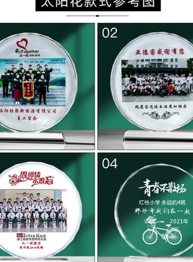 水晶摆件毕业季纪念品送老师同学相框合影定制聚会母亲节礼品礼物