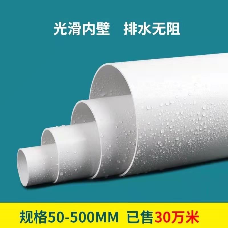 pvc大口径超粗超大号排风管白色排污下水管道塑料350/400/500/630