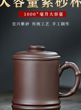 大号茶杯大容量紫砂杯泡茶杯带把带盖办公杯男士个人专用水杯1000