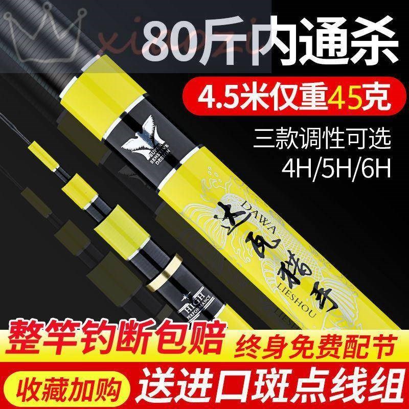 8.1米8米1超轻超硬鱼竿3.9可变可调节鱼竿伸缩多定位可调长度长短