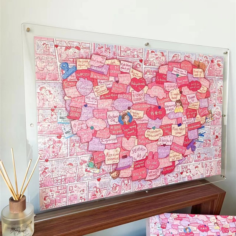 爱你这件小事拼图相框亚克力透明框/实木尺寸定制 暖暖框坊