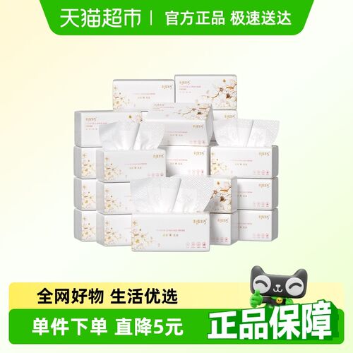 抽纸大包纸巾家用面巾纸餐z巾纸整箱实惠装卫生纸厕所纸抽
