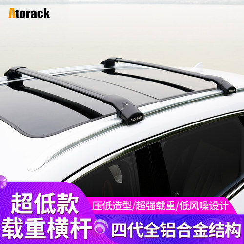 艾若克AT-R-32一体式y铝合金车顶架 高承重静音行李架