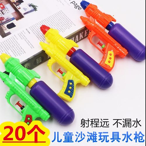 迷你儿童小水枪宝宝小孩沙滩戏水男女孩户外玩具幼儿园礼品小商品