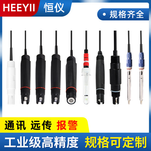 在线ph计工业电极探头ph控制器监测仪加药测试污水orp检测传感器