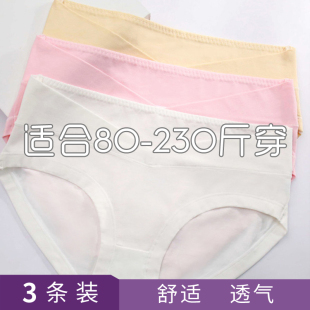 低腰孕L中晚早中期低腰托腹抗菌 200斤胖mm纯棉夏薄款 孕妇大码 内裤