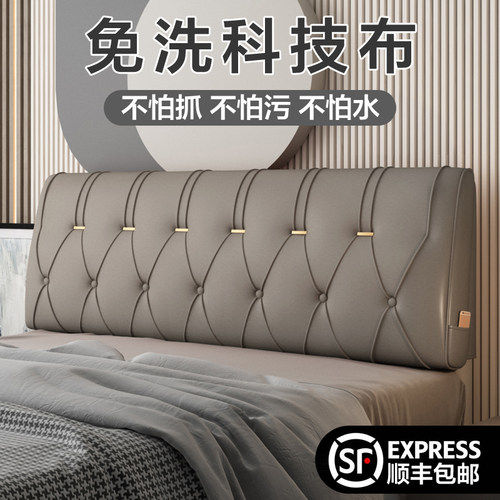 床头靠垫科技f布榻榻米软包卧室靠背床头板套现代海绵大靠背垫免