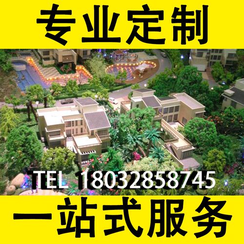 定制房地产沙盘模型建筑模型别墅室内户型厂Q区景观机械智能沙盘