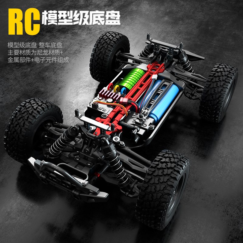 无刷专业RC遥控车玩具成人四驱高速漂移越野竞速大脚赛车男孩汽车