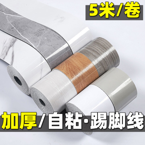彷瓷砖防水踢脚板翻新贴纸自w粘墙贴加厚大理石踢脚线纯色木纹腰