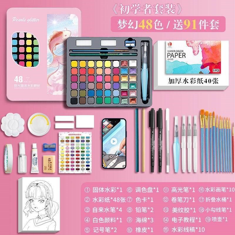 不透明水彩60色珠光固体颜料套装48色水粉M画笔画画工具学生文具