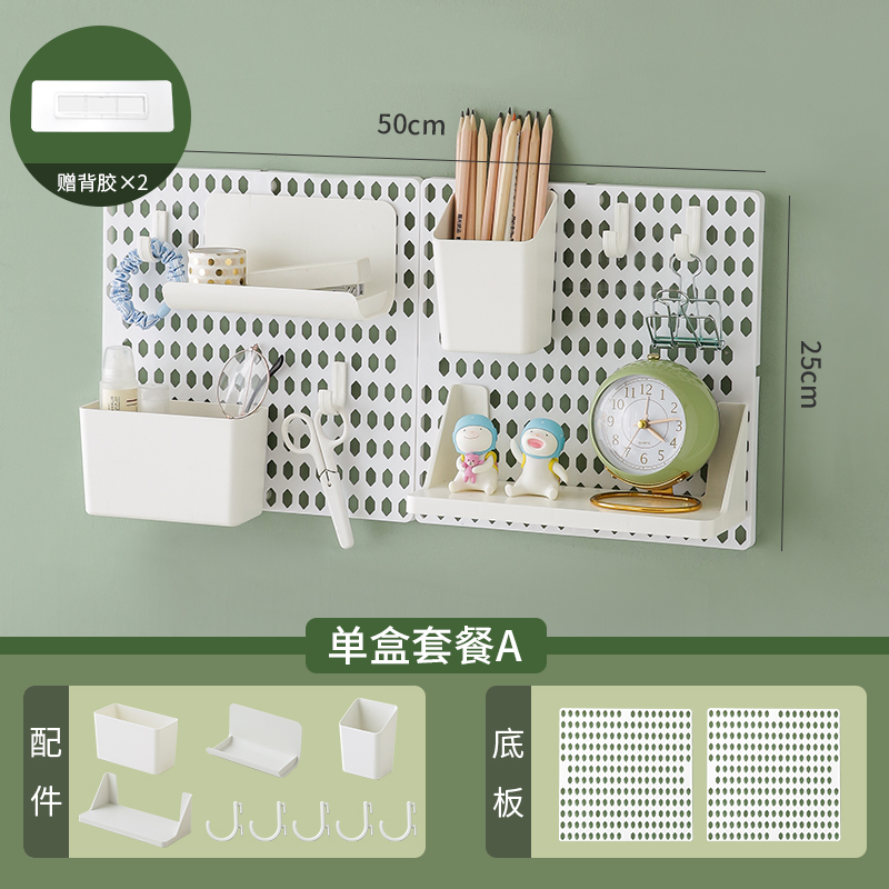新品免打孔洞洞板置物架挂墙上宿舍墙面挂壁N书桌前办公室桌面收