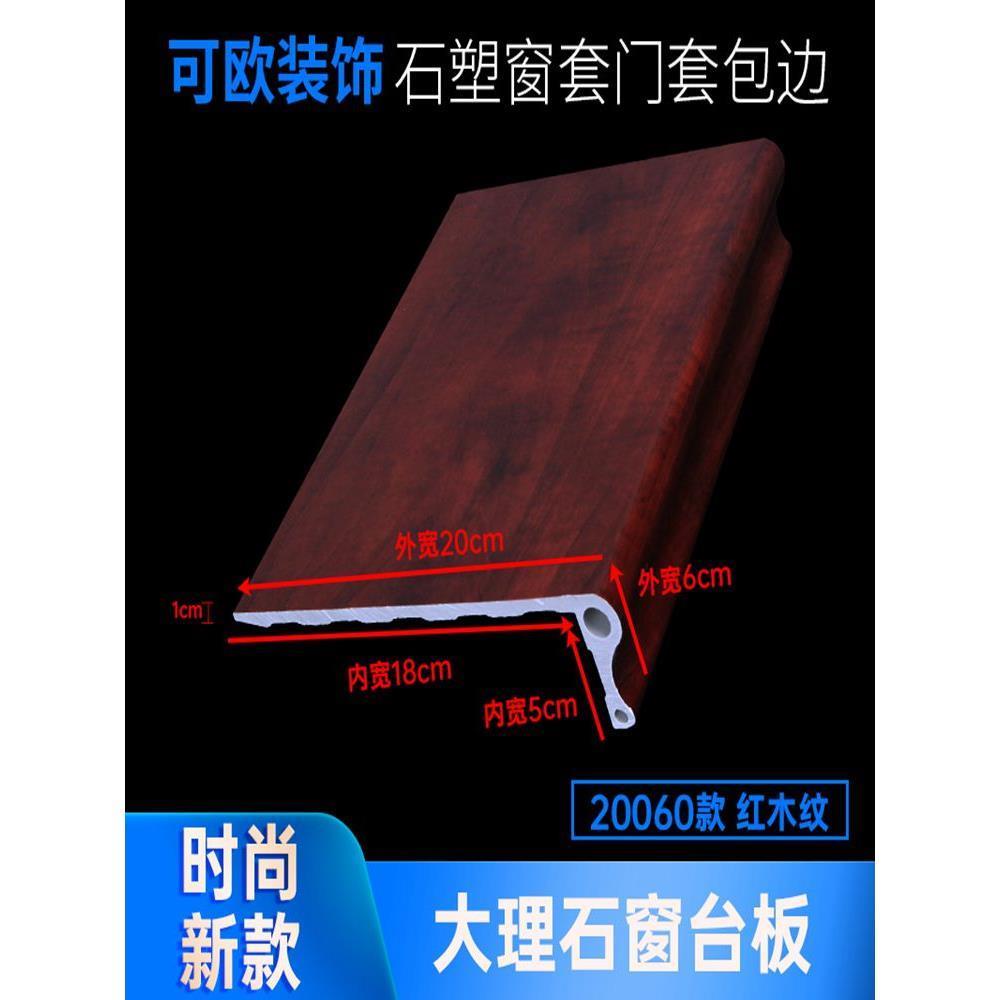 石塑窗套门套装饰线 线条室内窗户套阳台面大理石窗台板包边窗框