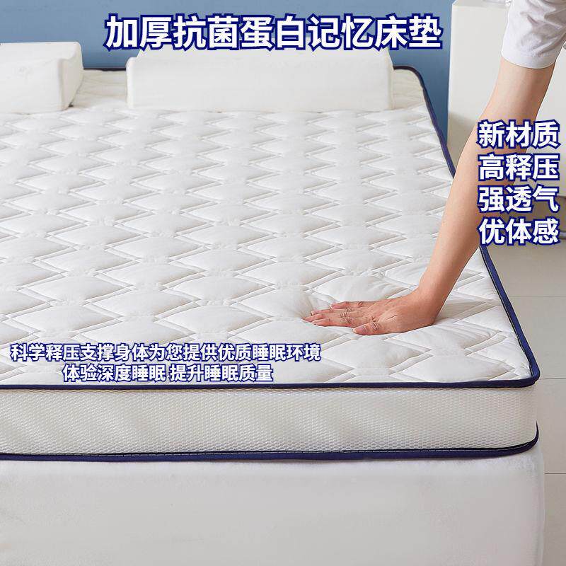 乳胶床垫铺底榻榻米软垫舍人加厚舍学生双宿海绵垫家用537单人宿
