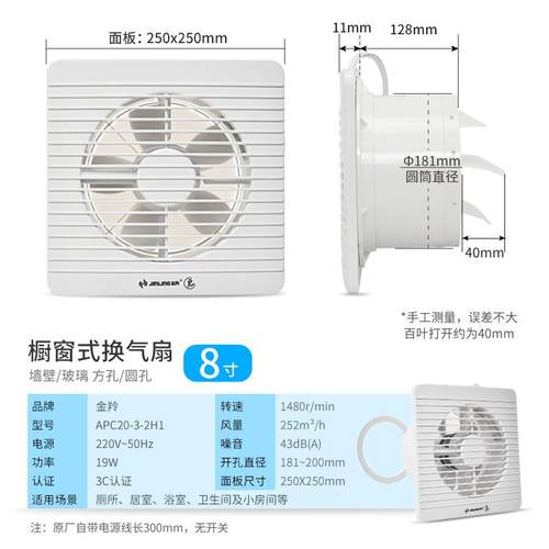金羚6213排气扇8寸形超薄3气扇厕换所卫生间玻璃圆静音排风APC20-