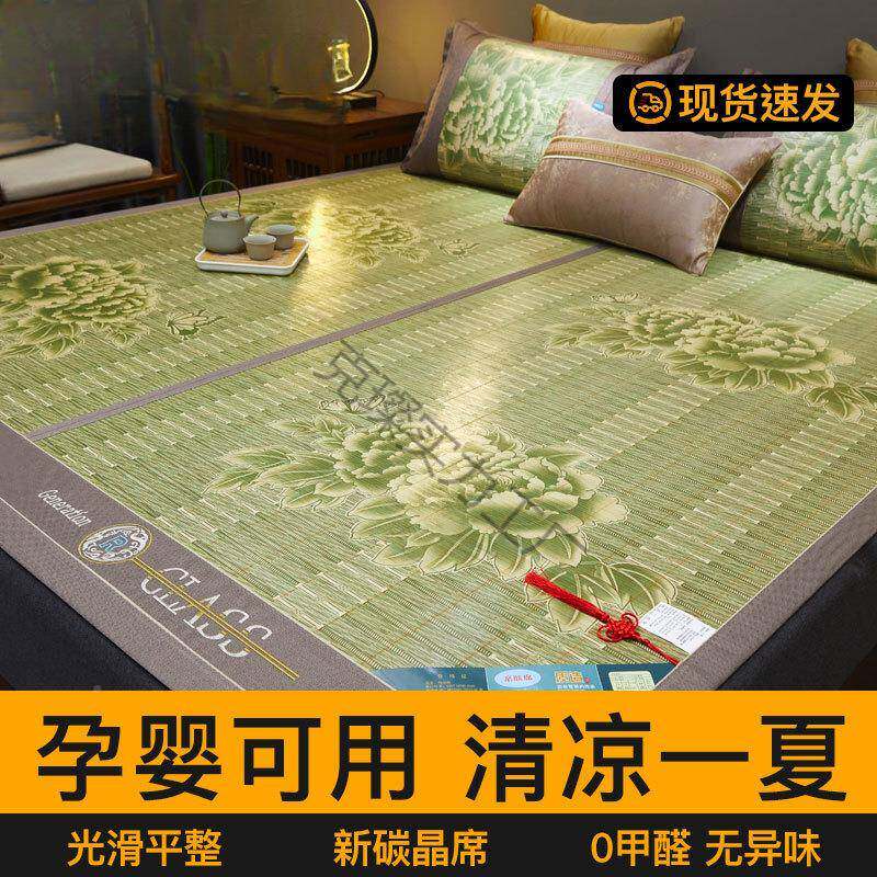 夏季凉竹席席家用面可单折克璨实力叠碳化竹席子双人双两用学生高
