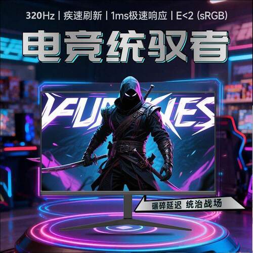电脑显示器27寸游戏电竞2