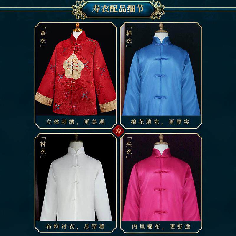 老人寿395寿衣男女套士中式全寿老衣配齐冲喜终殡丧老人唐装寿服