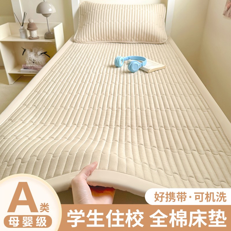 床垫宿舍学生单人纯棉床褥垫薄款90cmx190cmQ住校隔脏防滑软垫子