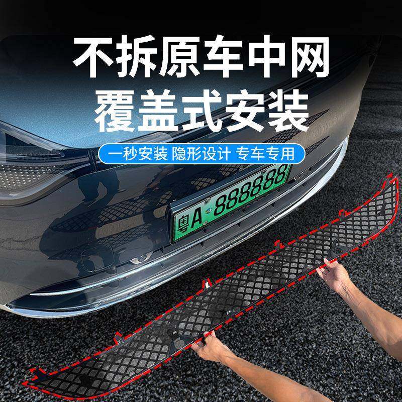 用问界M9增EIF适程MAX版专用防网虫免拆中改装水网箱防护网挡防蚊,汽车用品/电子/清洗/改装,汽车防虫网,淘宝优惠券,粉丝福利购,淘宝优惠卷