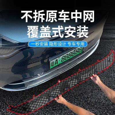 用问界M9增EIF适程MAX版专用防网虫免拆中改装水网箱防护网挡防蚊