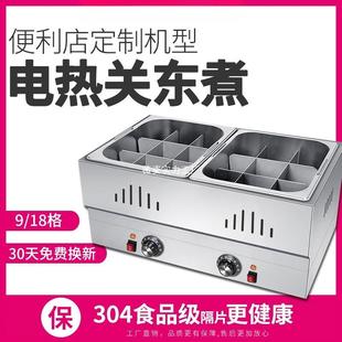 电热不锈钢HRC关备东摆煮机器商用摊鱼蛋麻设辣烫串串香关东煮锅