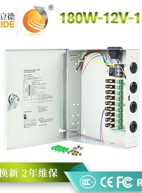 立德12V5A开关源1通讯设备亮化工程集412中供电监百控电电源箱