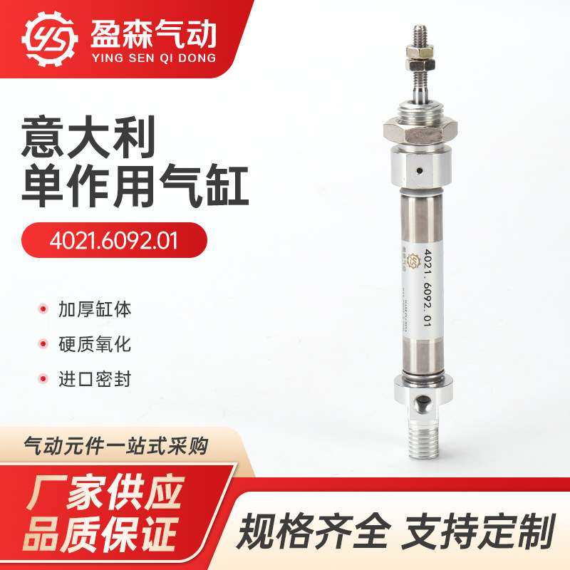意大利单作用气缸4021.6092.01小型不锈钢PB迷你气缸笔型气缸