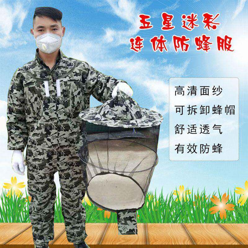 防蜂峰衣养蜂VLZ全蜂子防衣连体采蜂身蜜防护罩衣养蜂人服工具全