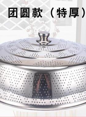 加厚不锈钢菜罩菜餐桌罩碗盖罩罩剩子大防尘菜家用饭厨房神T35121