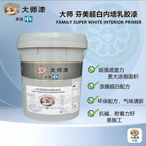 美国PPG大师漆芬美超白内墙乳胶漆室内环保墙面漆美国大师乳胶漆