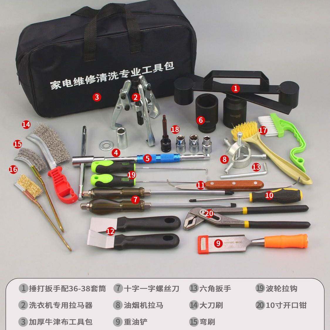 家电清洗具全套工具油烟机空调洗衣机洗工具用维修拆497卸专清工