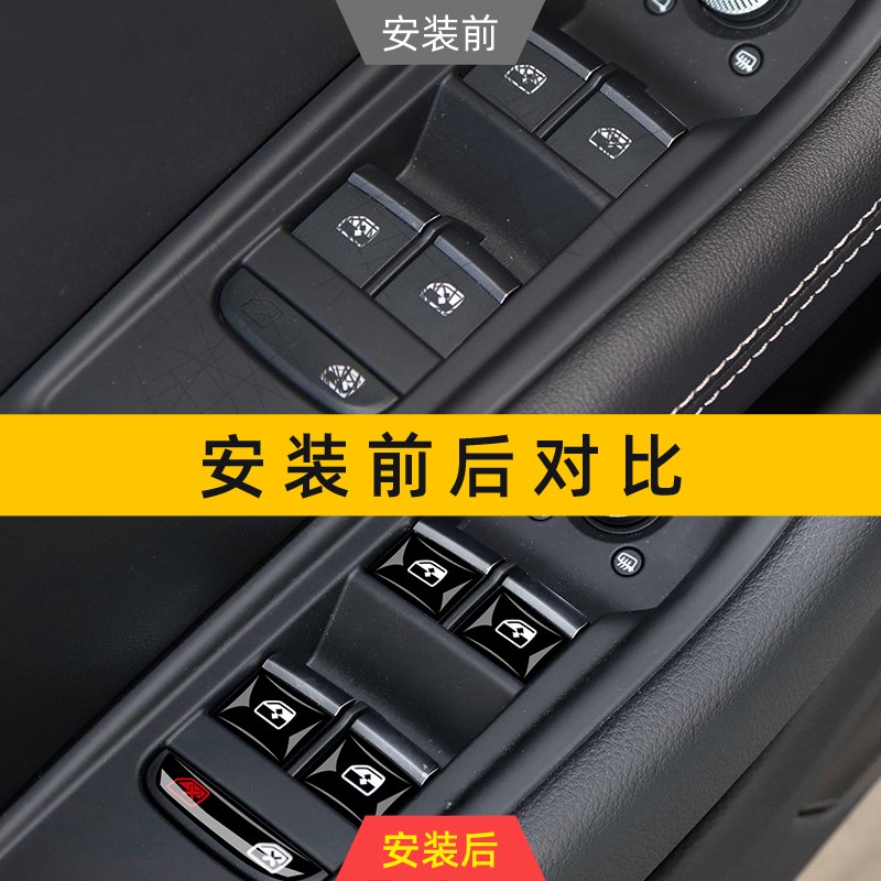 适用22款奥迪A4L/A4/Q5L/A5/Q7玻璃开关按键贴T保护膜内饰改装配
