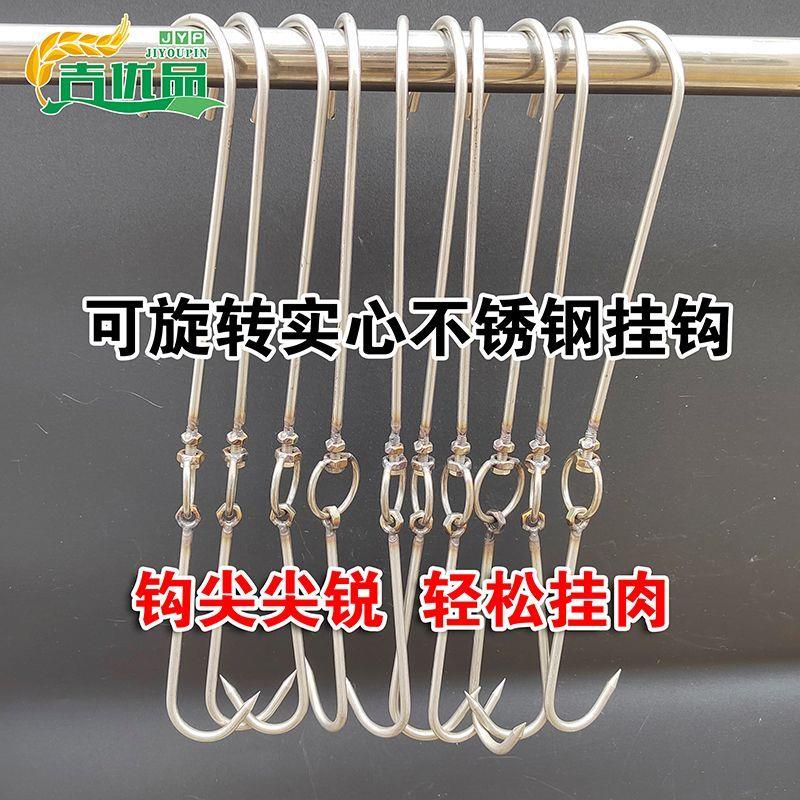 不锈钢连环挂肉钩子耐用