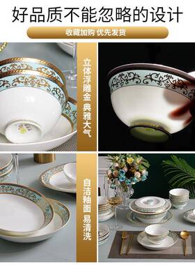 欧家式用29头浮雕镶金骨碗EBU瓷碟盘装西式轻奢金边套陶瓷唐山